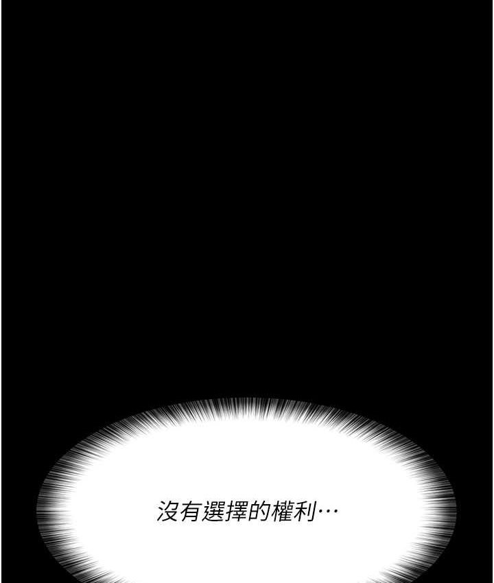 第51话-夹着肉棒出门散步