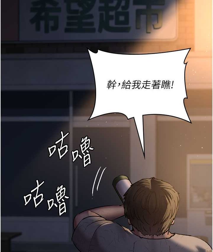 第51话-夹着肉棒出门散步
