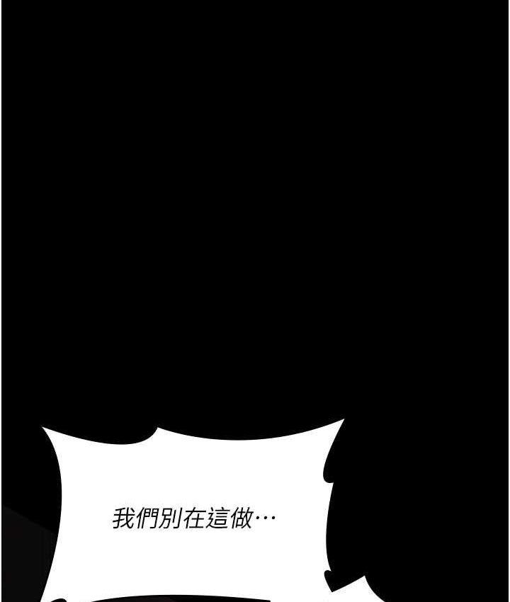 第51话-夹着肉棒出门散步