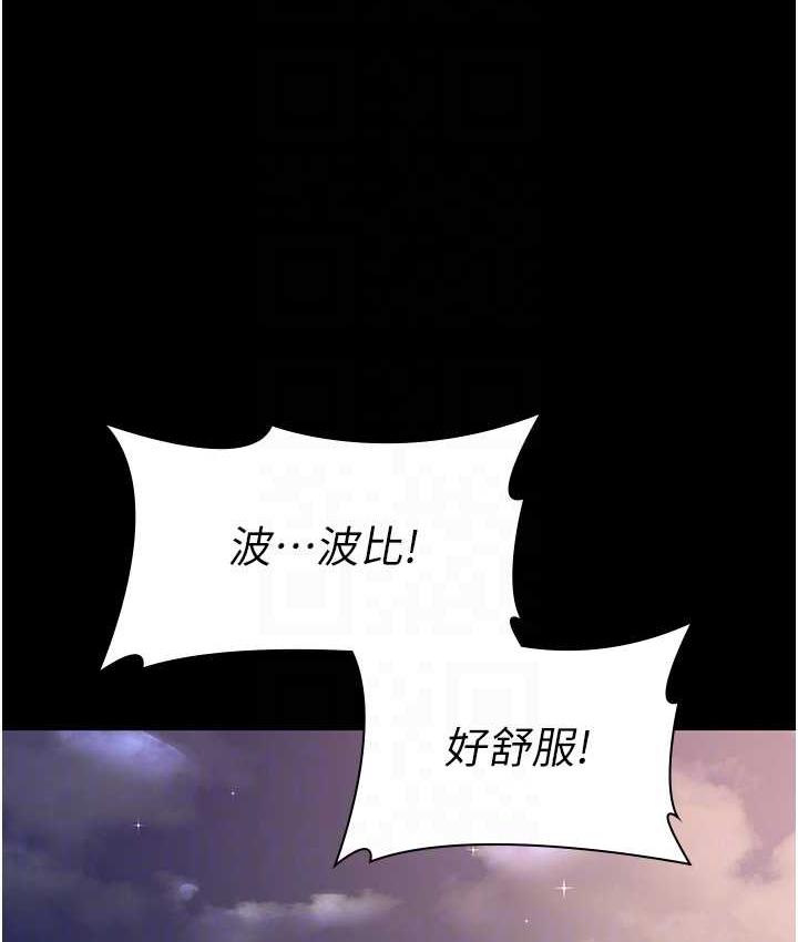 第52话-调教傲慢女医师计画