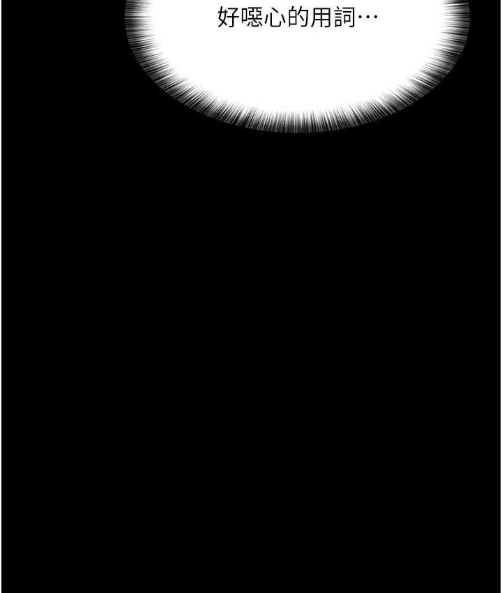 第52话-调教傲慢女医师计画