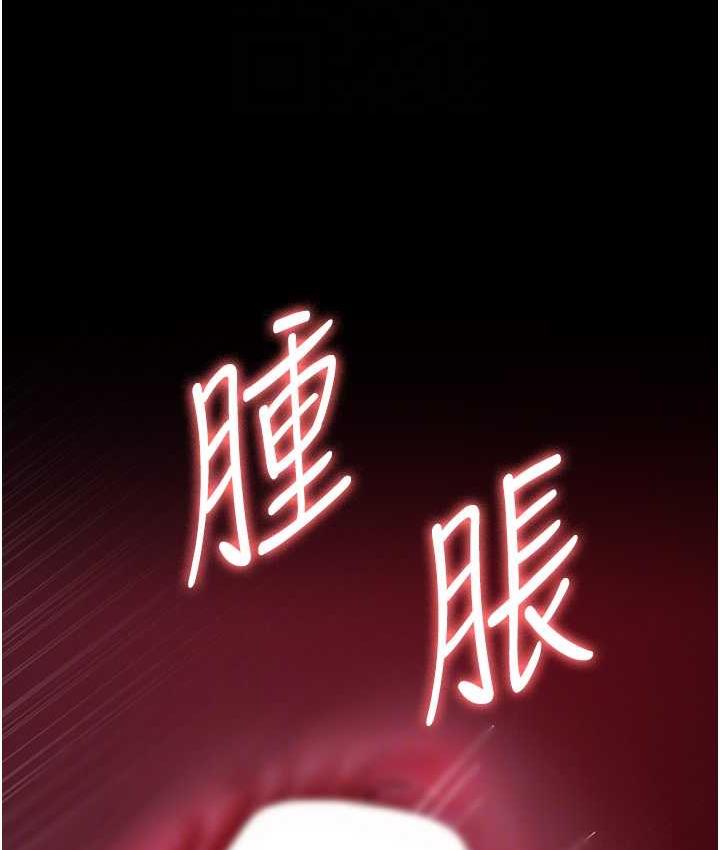 第52话-调教傲慢女医师计画