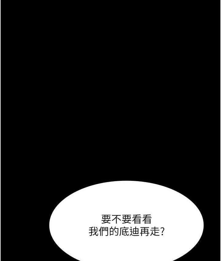 第53话-地下室的囚禁惩罚
