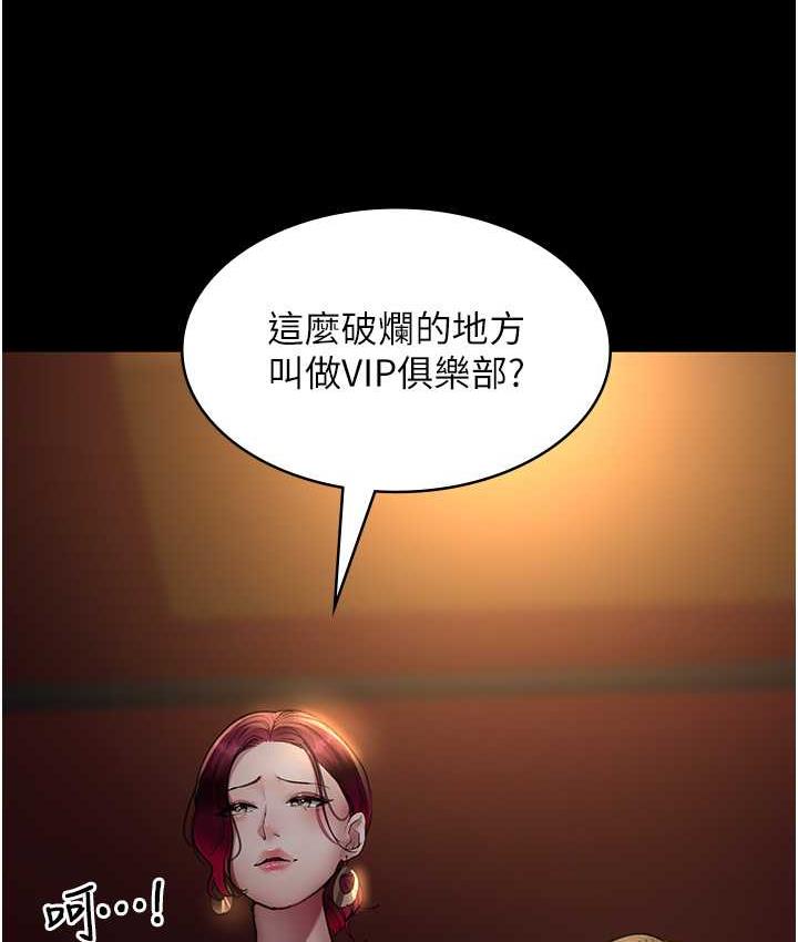 第53话-地下室的囚禁惩罚