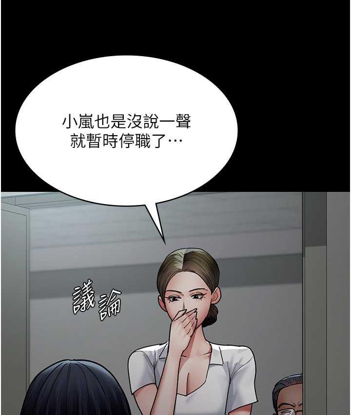 第54话-供人玩乐的性奴