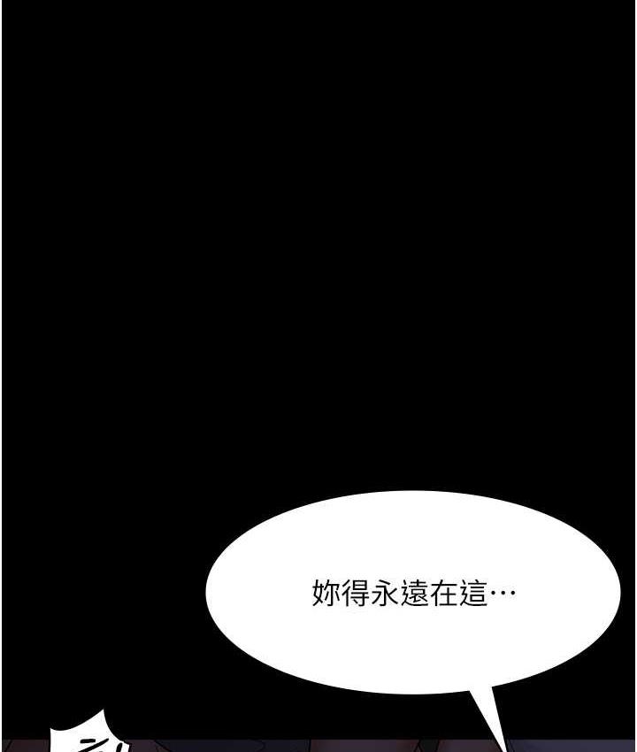 第54话-供人玩乐的性奴