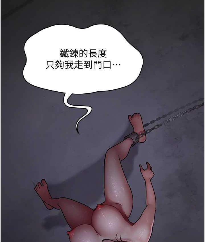 第54话-供人玩乐的性奴
