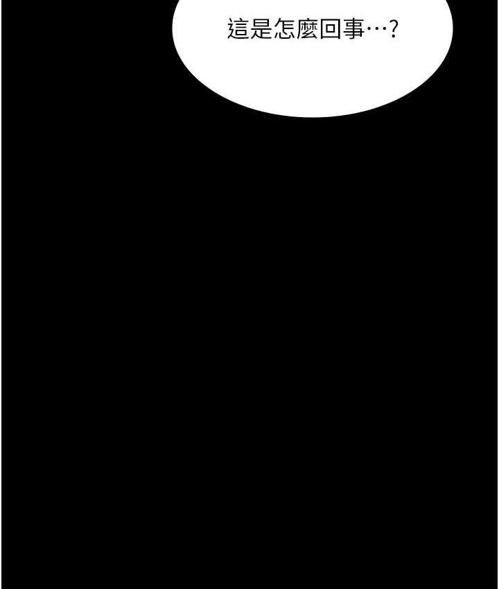 第54话-供人玩乐的性奴