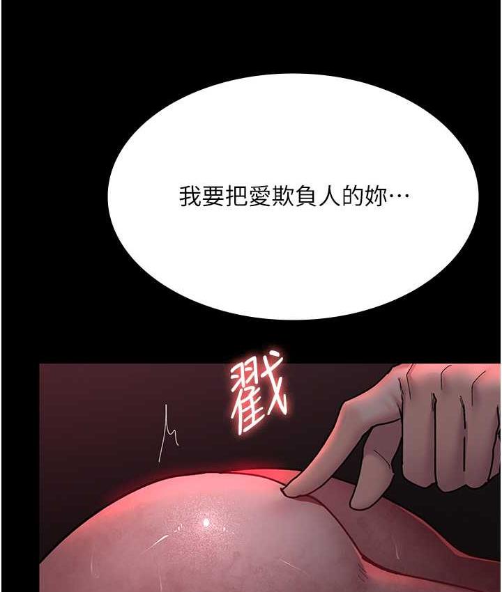 第57话-测试人体极限的凌辱Play