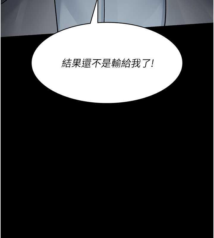 第61话-彻底被驯服的性奴