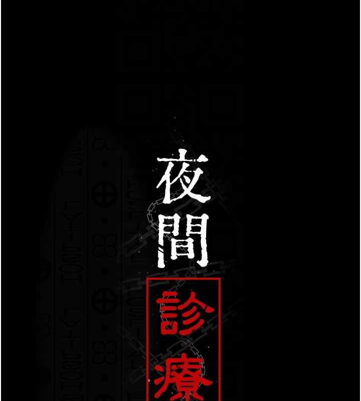 第61话-彻底被驯服的性奴