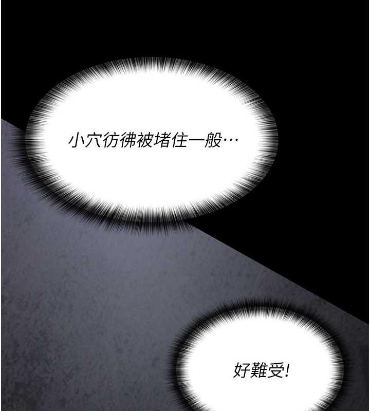 第61话-彻底被驯服的性奴