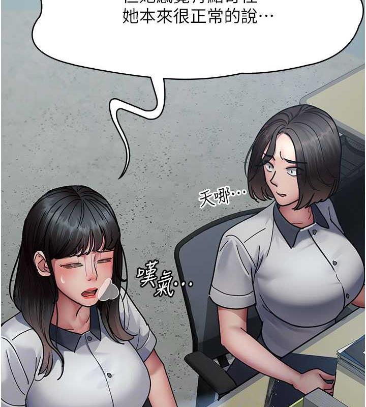 第61话-彻底被驯服的性奴