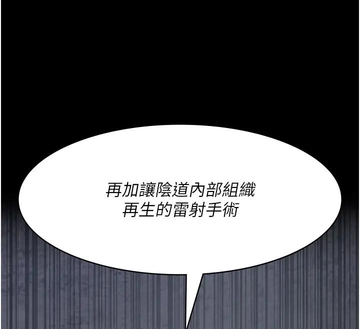 第63话-没有极限的高潮