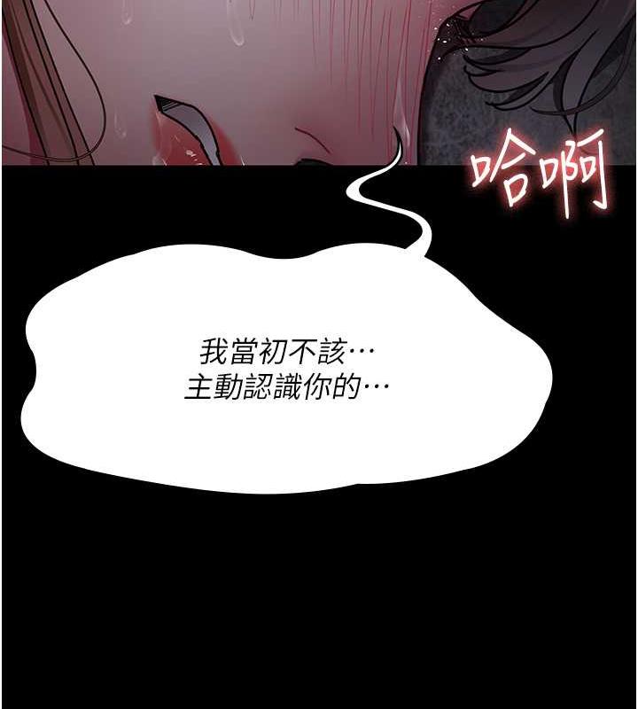 第64话-侵犯肉壁的情色触手