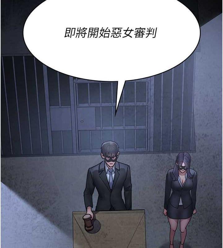 第65话-审判刁蛮恶女
