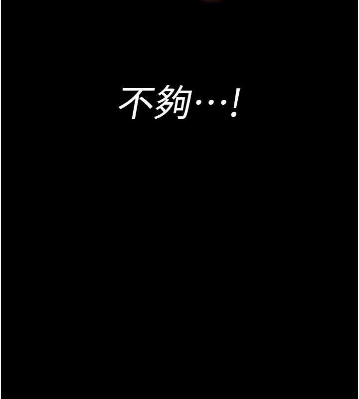 第65话-审判刁蛮恶女