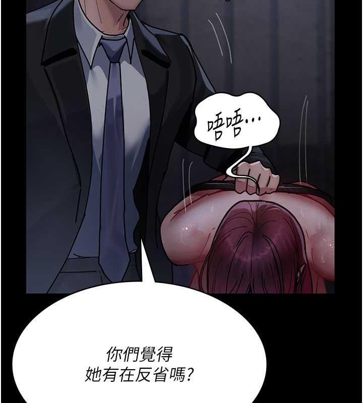 第66话-线上直播处罚过程