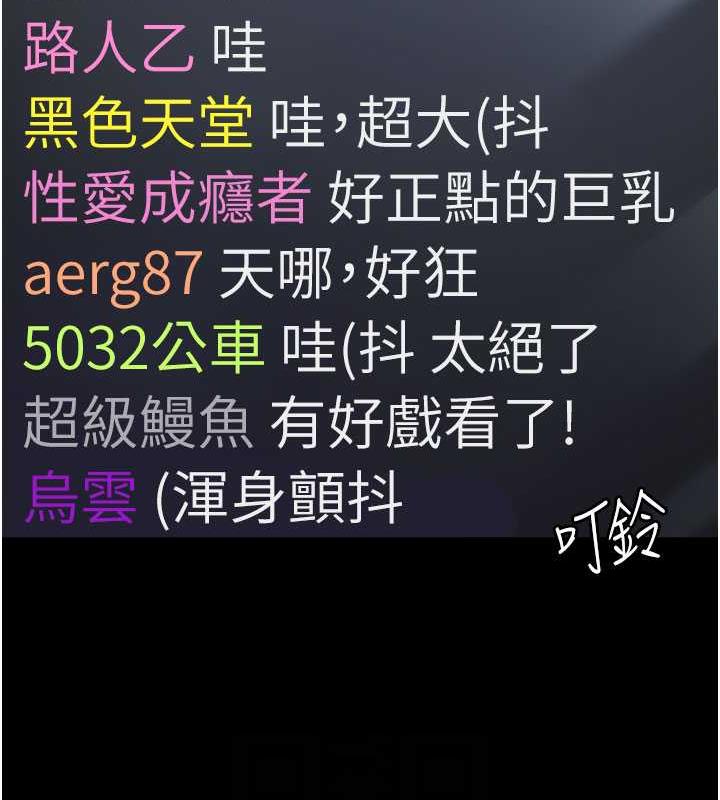第66话-线上直播处罚过程