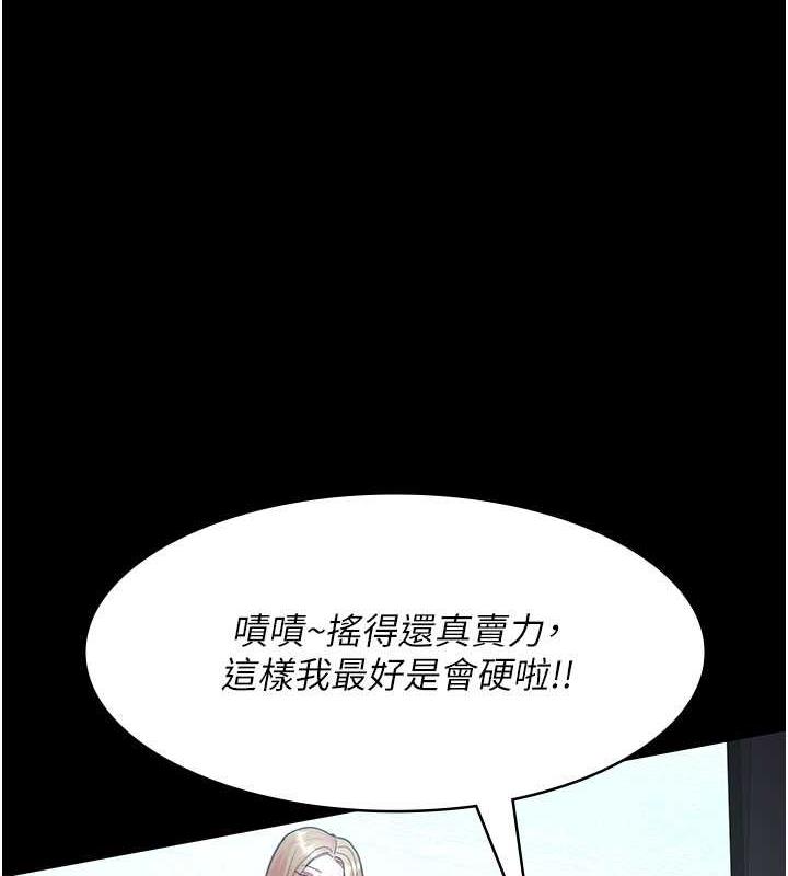 第66话-线上直播处罚过程