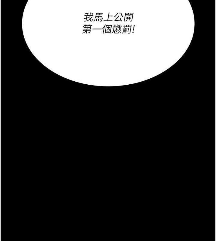 第66话-线上直播处罚过程