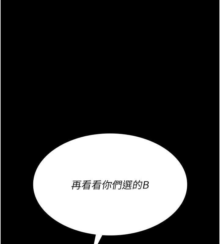 第66话-线上直播处罚过程