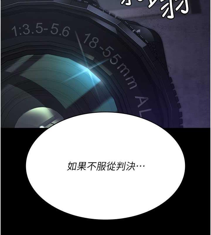 第66话-线上直播处罚过程
