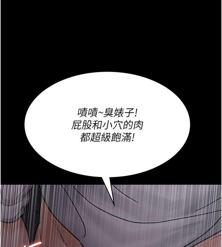 第67话-吞噬身心的致命快感