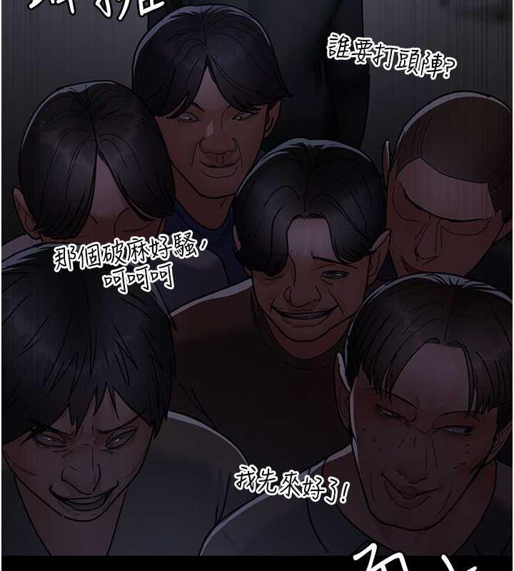 第67话-吞噬身心的致命快感