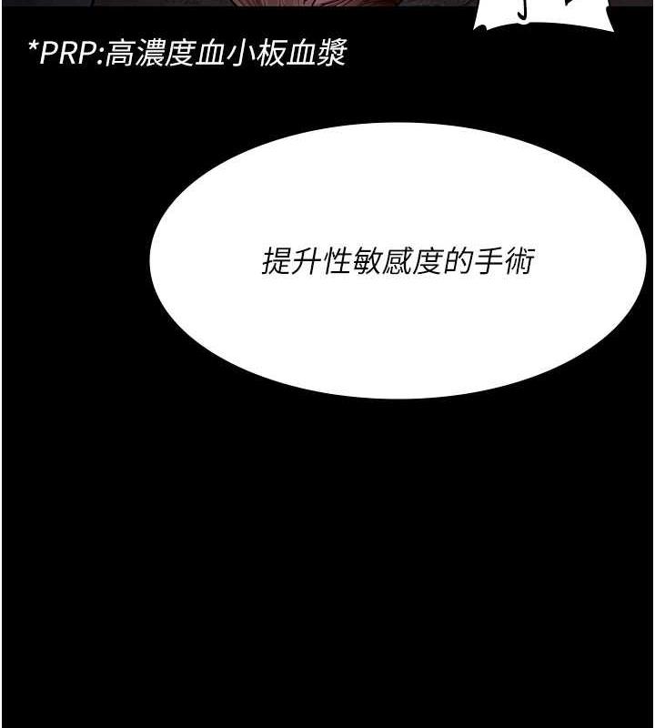 第67话-吞噬身心的致命快感