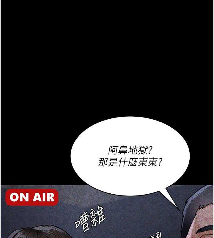 第67话-吞噬身心的致命快感