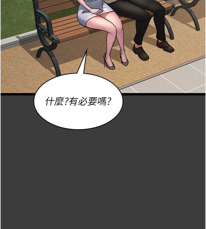第68话-堕落NTR-直观雄性的吶喊