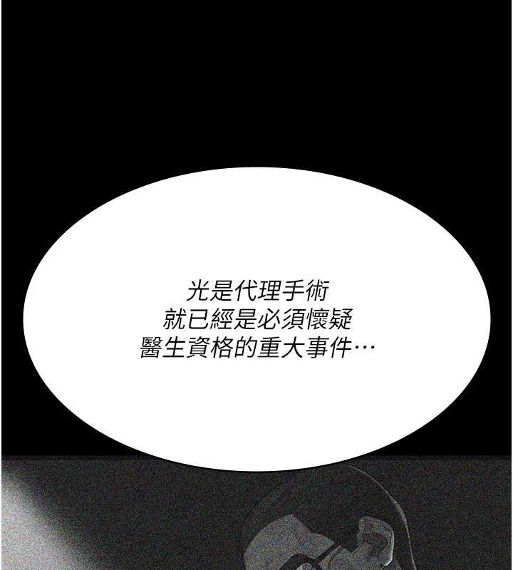 第68话-堕落NTR-直观雄性的吶喊