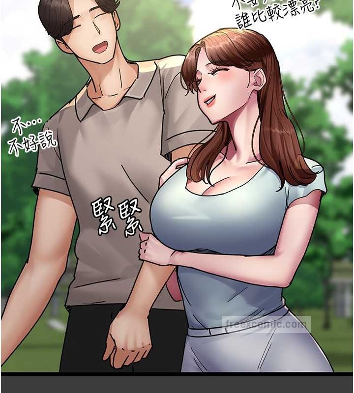 第68话-堕落NTR-直观雄性的吶喊