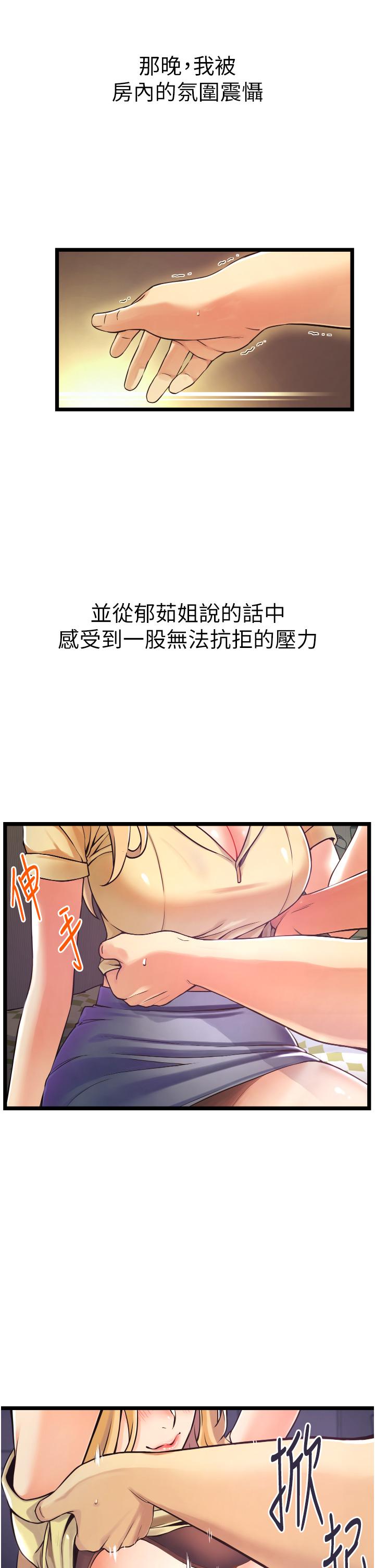 第1話-一起長大的青春男女