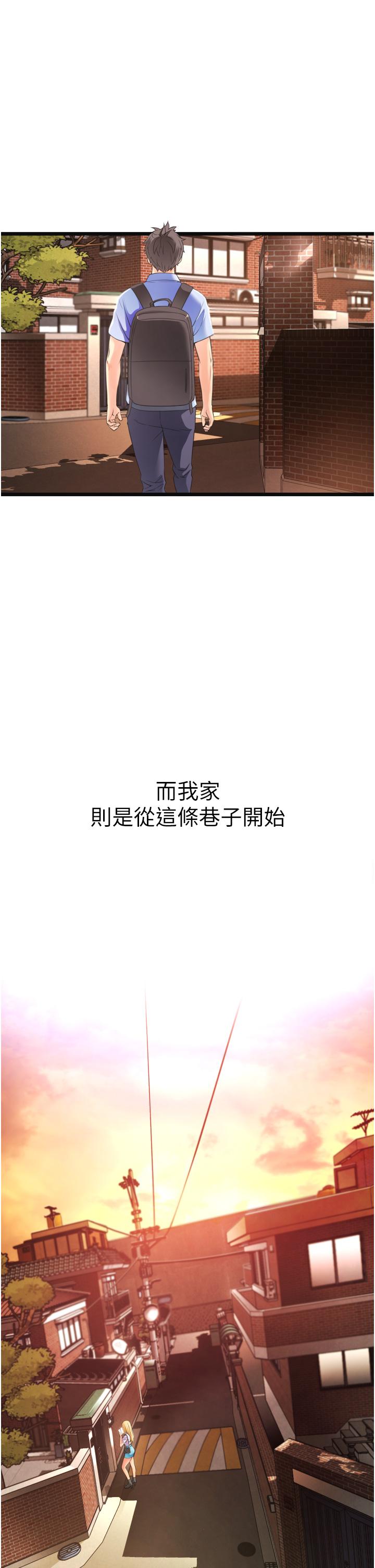 第1話-一起長大的青春男女