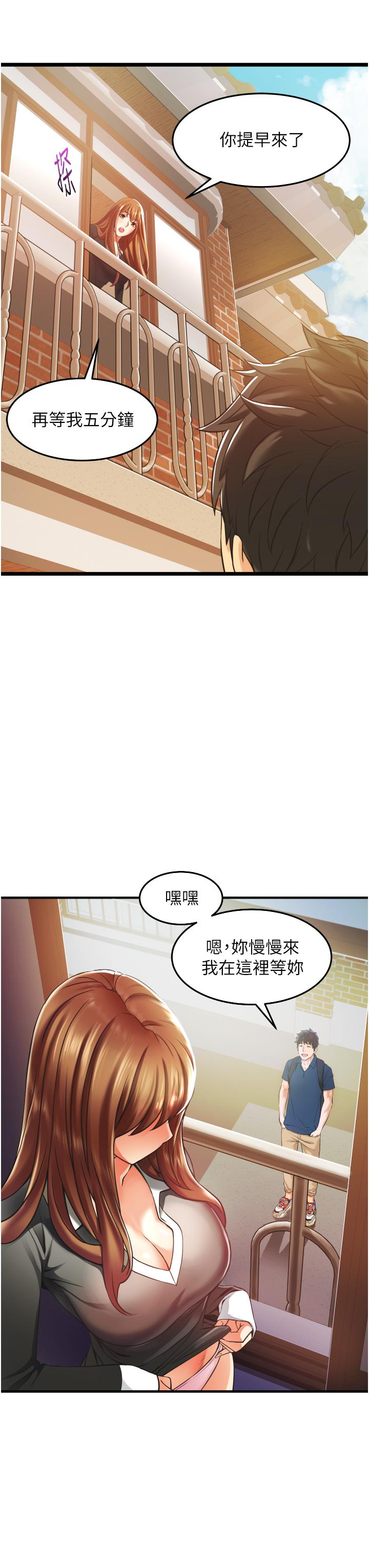 第2話-令人難忘的柔嫩小穴