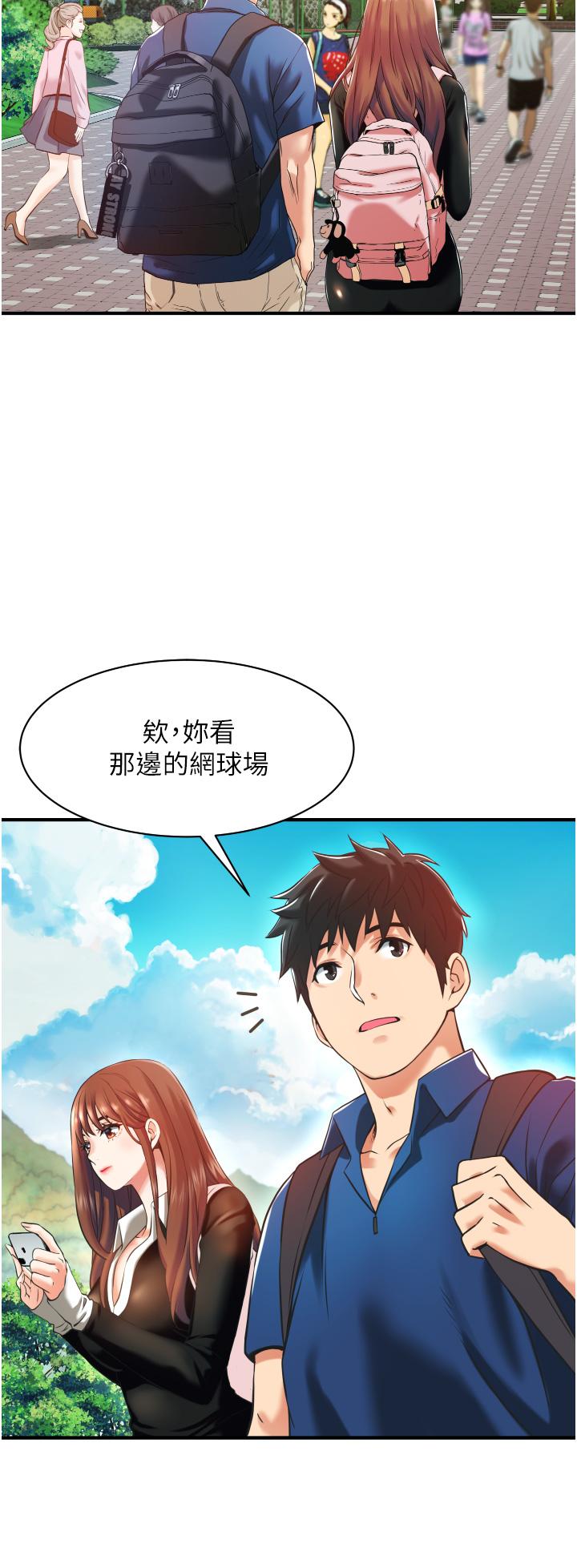 第2話-令人難忘的柔嫩小穴