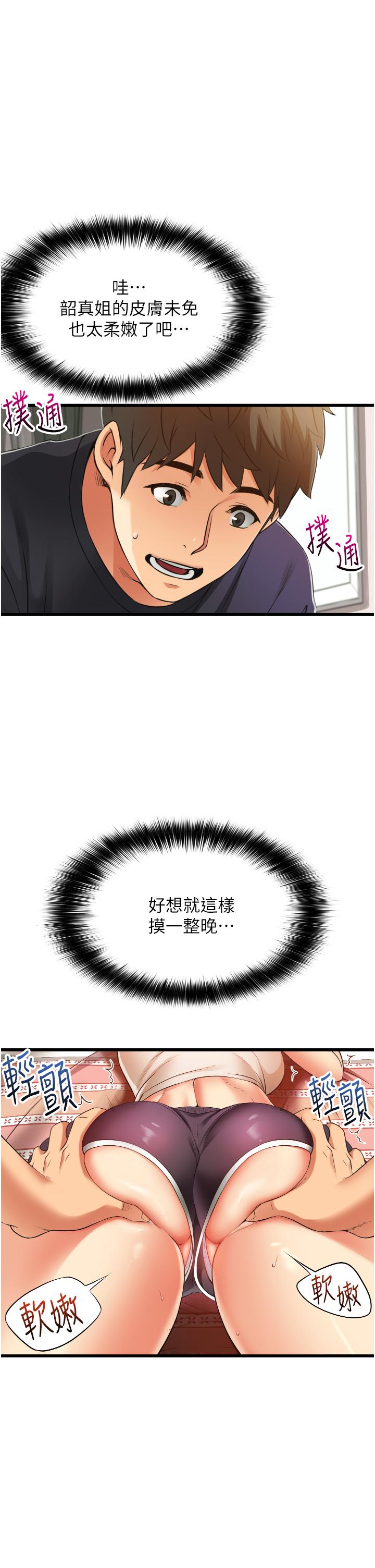 第3話-不擅拒絕的姐姐