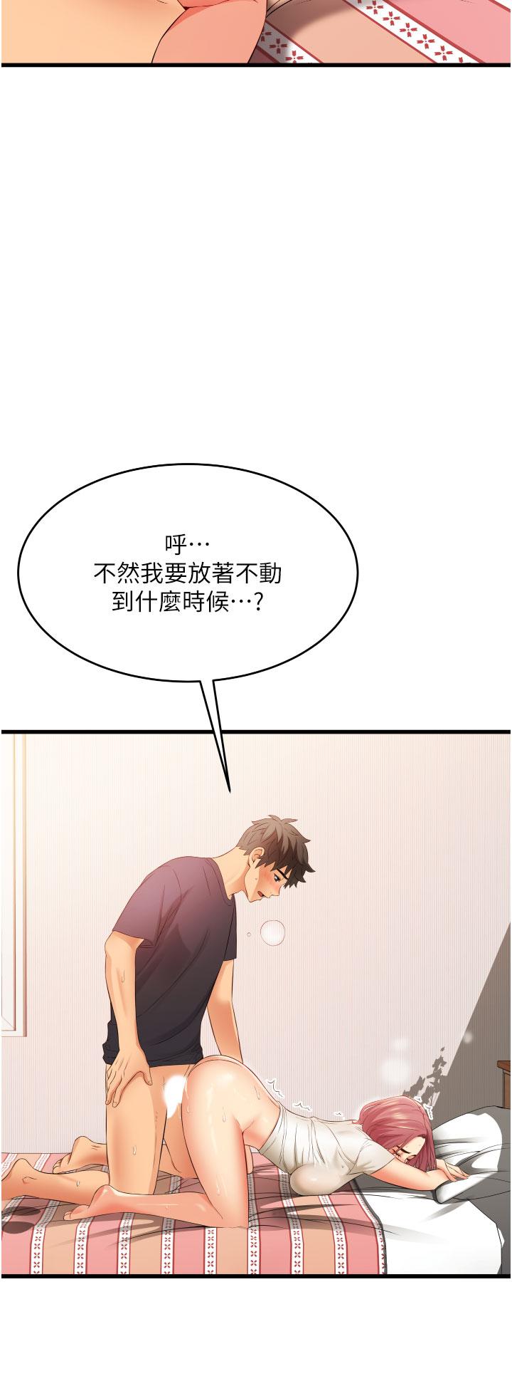 第4話-讓我動三下就不痛了