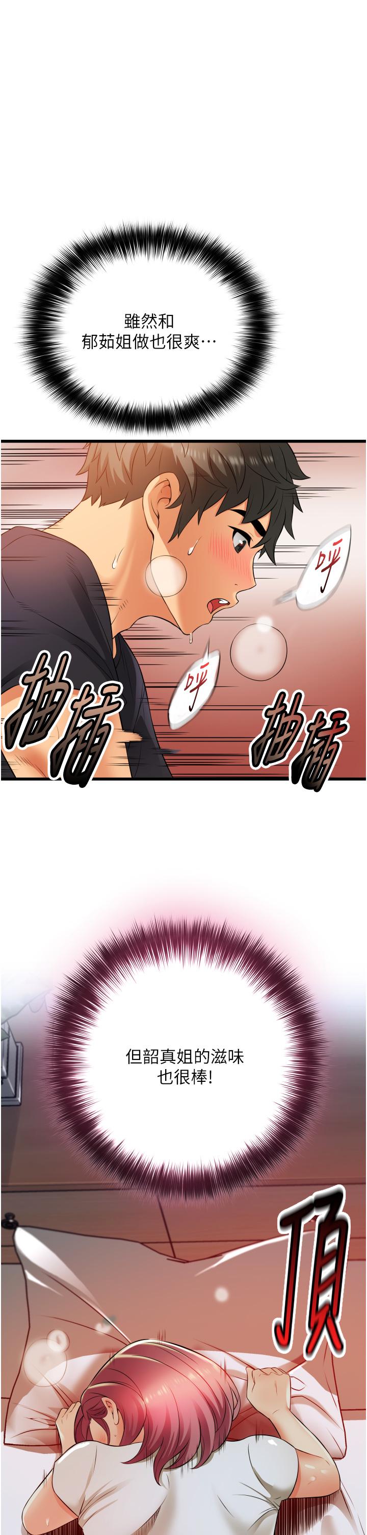第5話-每個小穴別有滋味