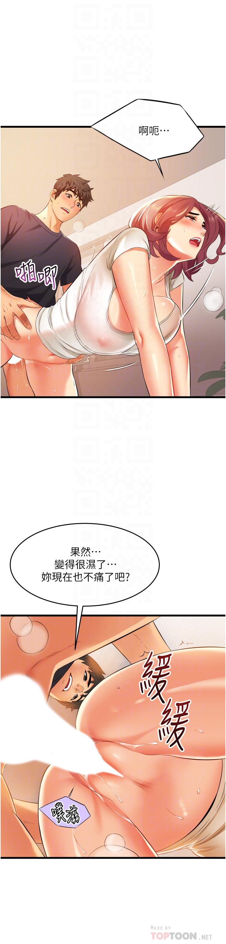 第5話-每個小穴別有滋味