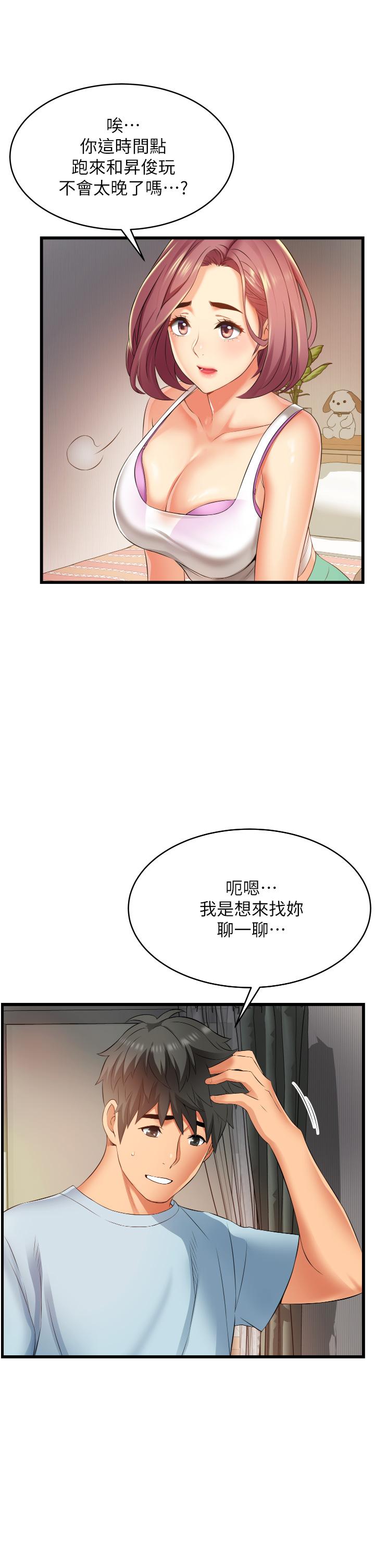 第6話-我做錯了，再給我一次G會