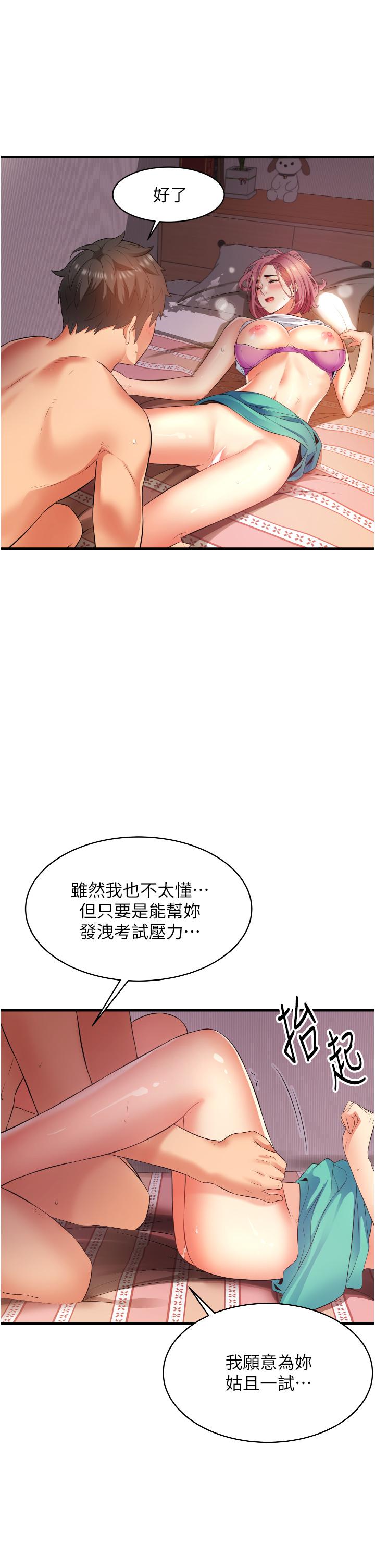 第7話-一次沒用，那就來兩次