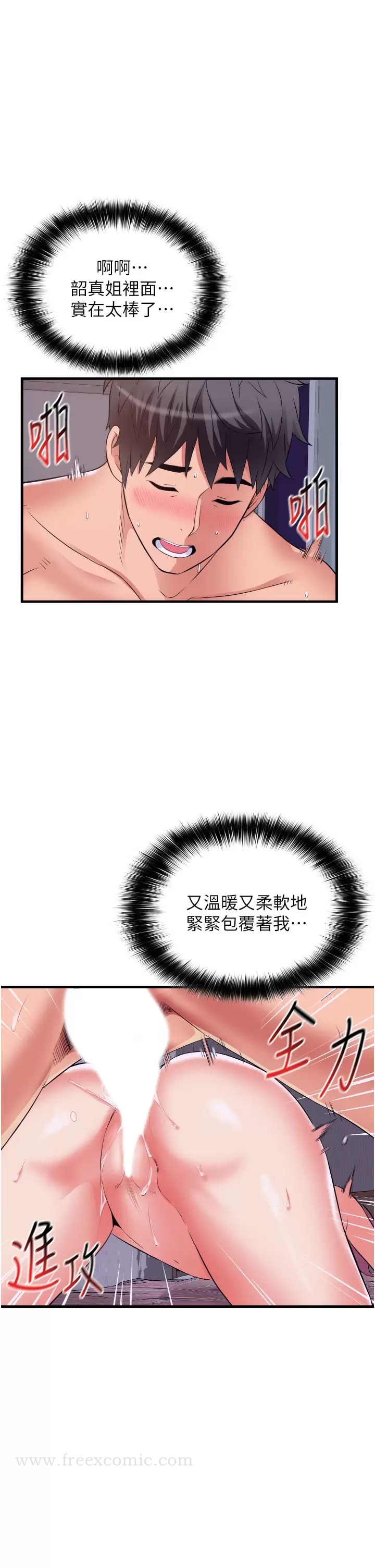 第12话-内射的绝佳姿势