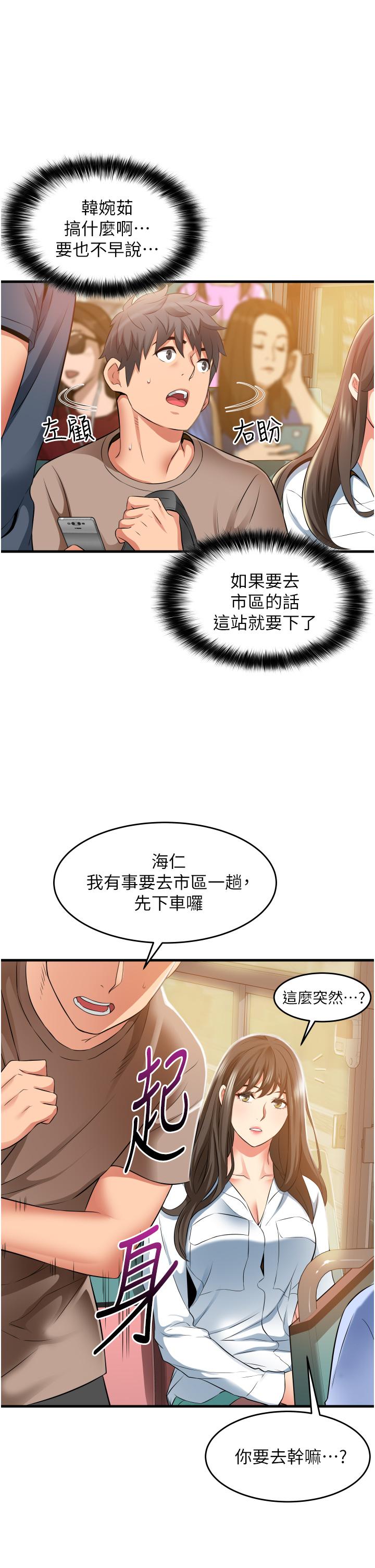 第13話-要插，就插大力點
