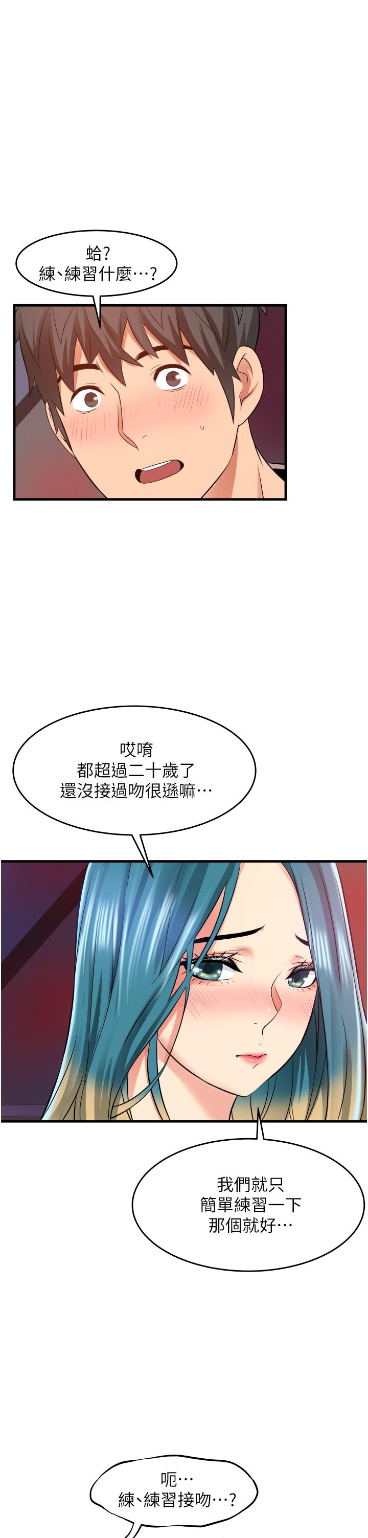 第14話-我來當你的練習對象