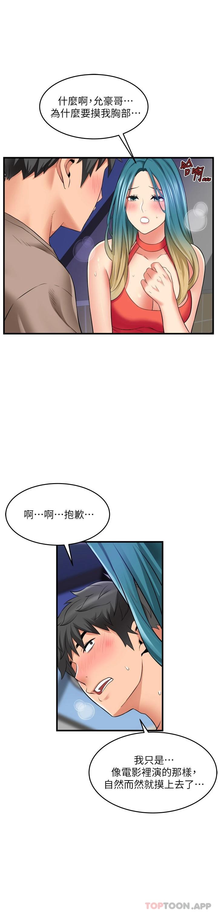 第15话-我的身体变得又湿又热