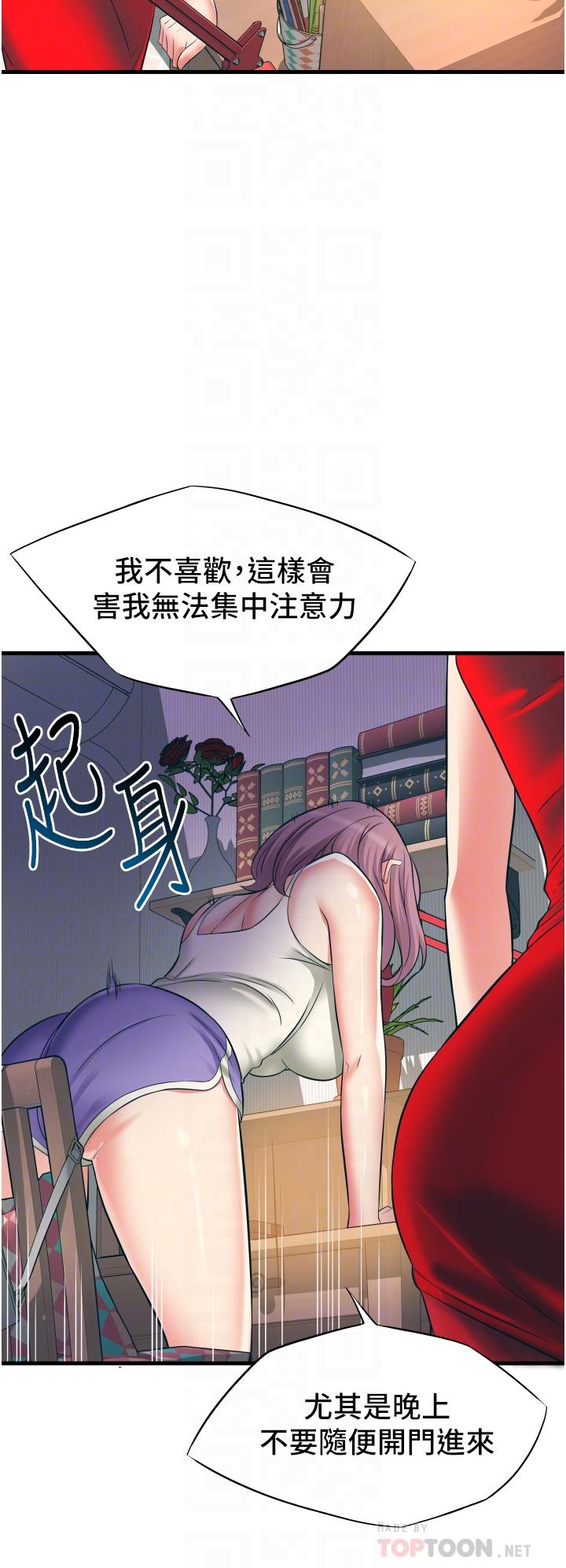 第16话-只是練習而已，放輕鬆