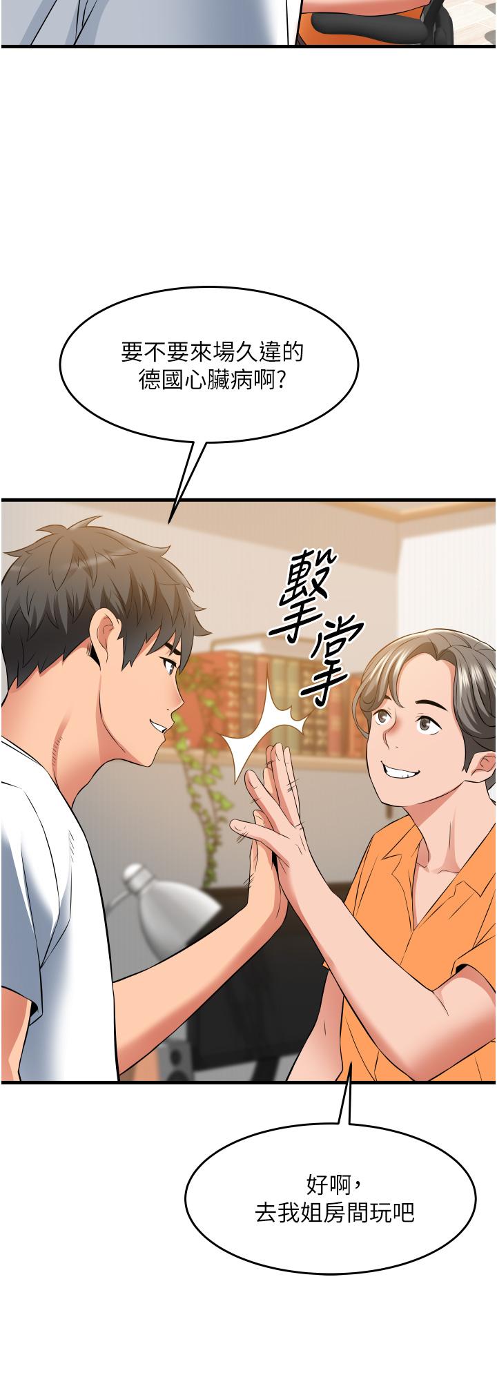 第18話-先讓我嚐嚐你的味道